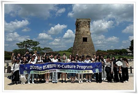 동의대, 외국 대학생 대상 하계방학 K-컬쳐 프로그램 진행