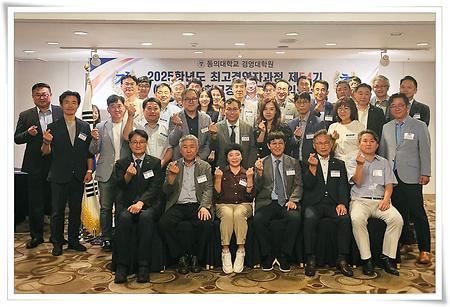 경영대학원, 인공지능 최고경영자과정 입학식 개최