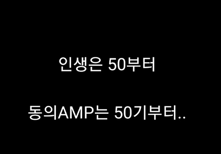 최고경영자과정 50기 추억