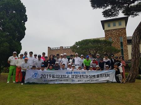 2019 경영대학원장배 골프대회